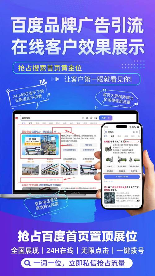 让客户第一眼就看见你