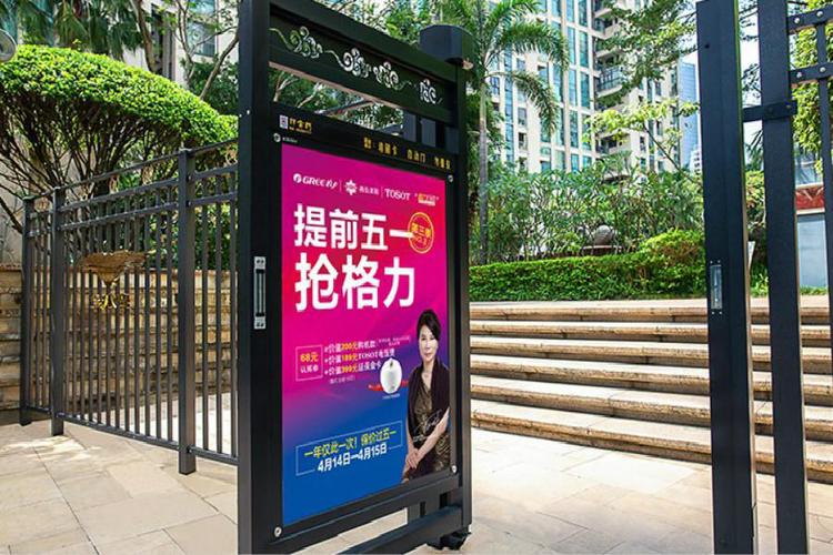 青岛社区广告