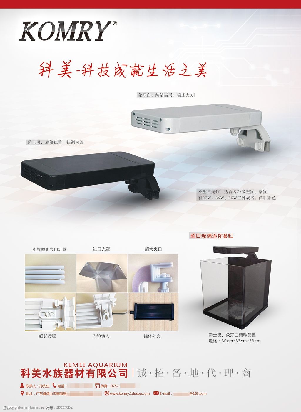 电器产品广告产品排版