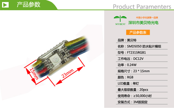2315 深圳5050防水全彩模组厂家 吸塑发光字用灯 发光字广告牌 - 2315 深圳5050防水全彩模组厂家 吸塑发光字用灯 发光字广告牌厂家 - 2315 深圳5050防水全彩模组厂家 吸塑发光字用灯 发光字广告牌价格 - 深圳市美贝特光电科技 - 