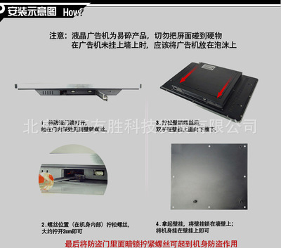 【供应 安卓wifi广告机 19寸壁挂数字广告机】价格,厂家,图片,广告机,北京亿汇友胜科技发展-