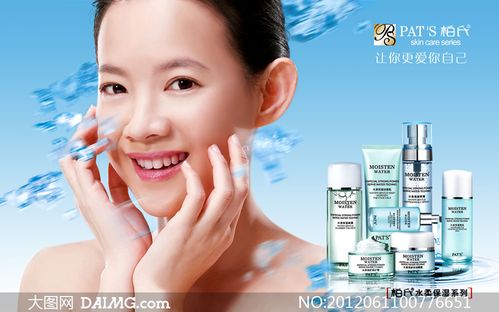 柏氏水柔保湿系列化妆品广告源文件