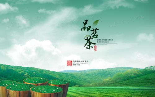 茶叶广告背景