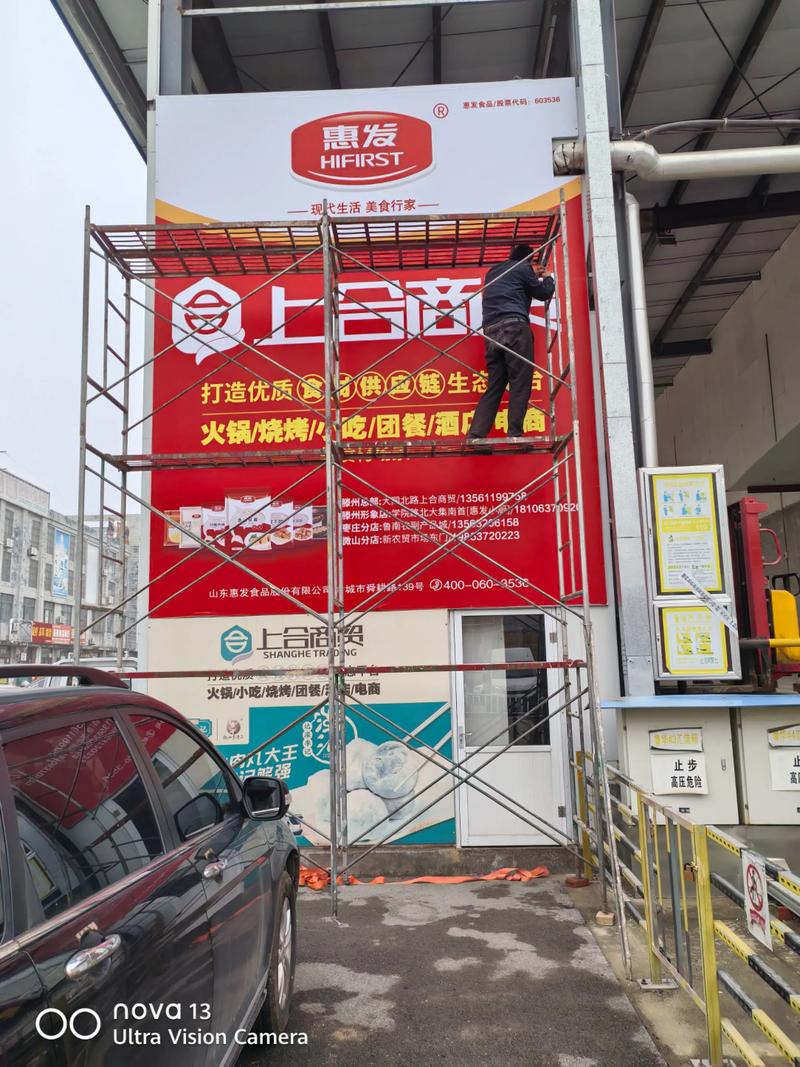 未曾读过万卷书,却爬万次脚手架!#滕州 #广告人 #门头招牌 - 抖音