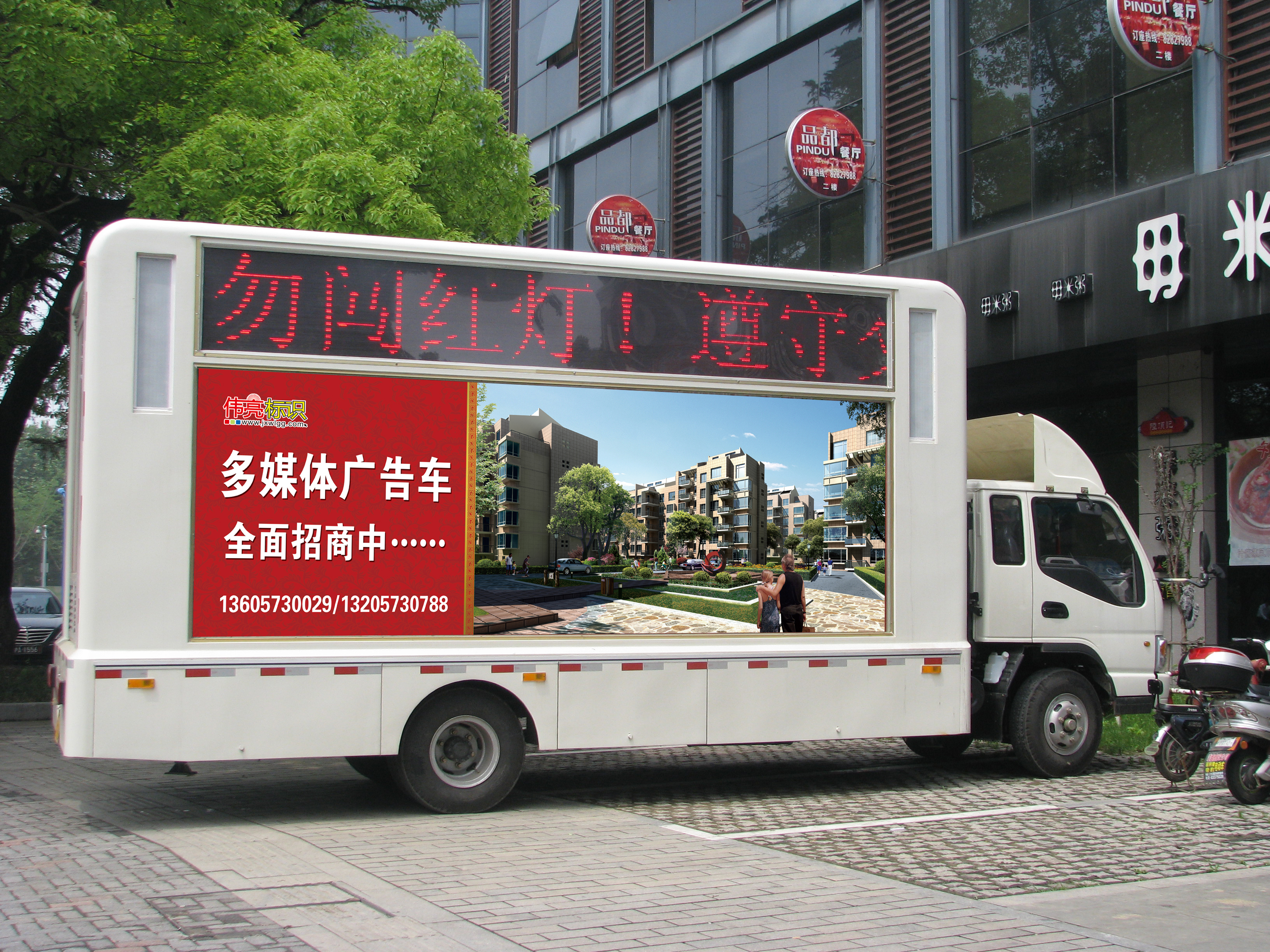 led宣传车|伟亮动态|嘉兴市伟亮广告-咨询电话:400-0573-800