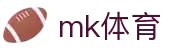 mk体育(mksport集团)股份公司